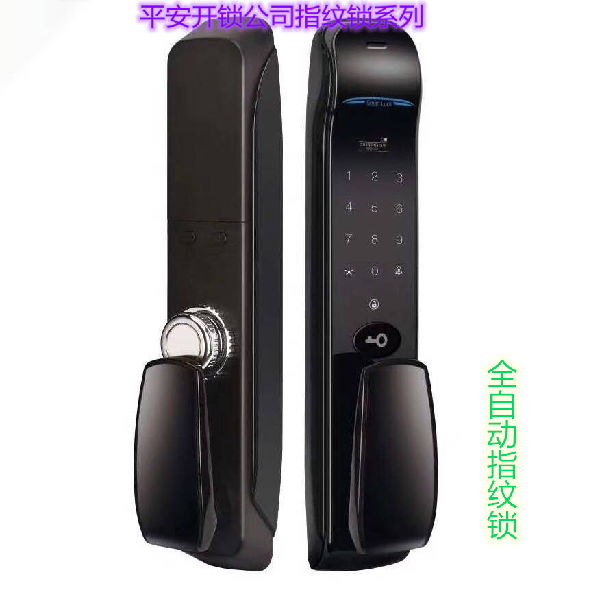 指纹锁