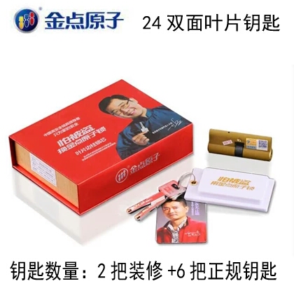 换防盗门C级锁芯